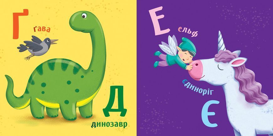Книжка-картонка "Абетка" 3+ 9789667512743 фото