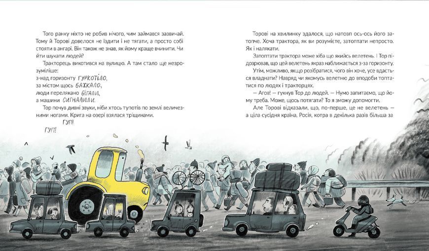Книга Тор &mdash; тракторець, що тягне танк Автор - Оля Русіна (ВСЛ) 9789664481325 фото