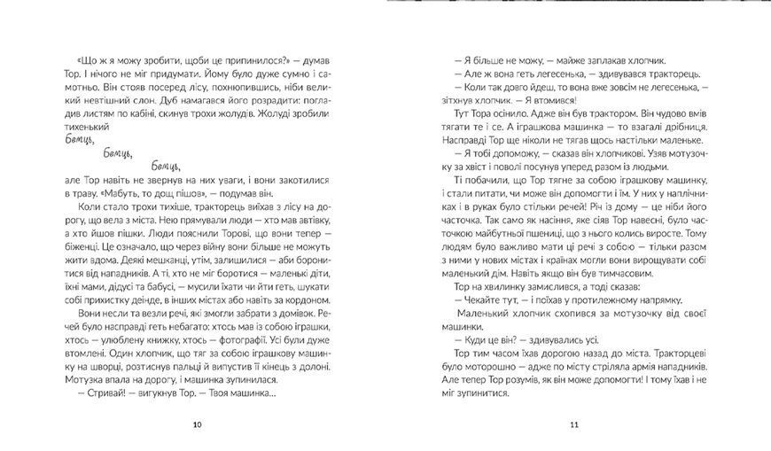 Книга Тор &mdash; тракторець, що тягне танк Автор - Оля Русіна (ВСЛ) 9789664481325 фото