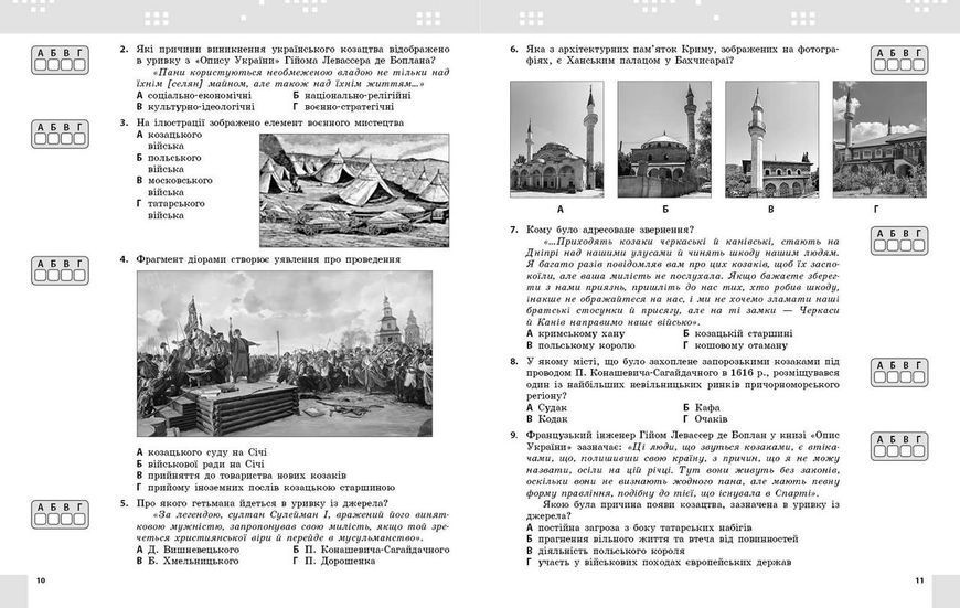 Книга Історія України. 8 клас. Поточне та підсумкове оцінювання за групами результатів (+діагностувальна р Ранок Автор - Гісем 9786170999863 фото