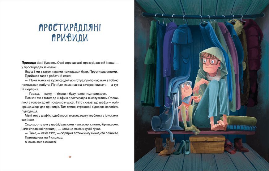 Книга День народження Привида. Автор - Сашко Дерманський (ВСЛ) 9789664481059 фото