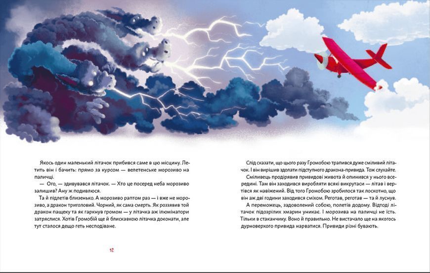 Книга День народження Привида. Автор - Сашко Дерманський (ВСЛ) 9789664481059 фото