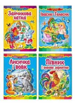 Набір казок. Казкова мозаїка 9789664662250N фото