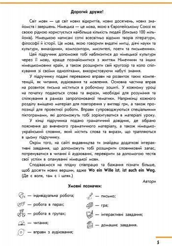 Підручник. Німецька мова. 9(5) клас. (Hallo; Freunde!) 9786170933584 фото