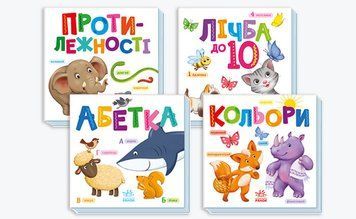 Набір Книжок-картонок "Розумний малюк" 3+ 493589N фото