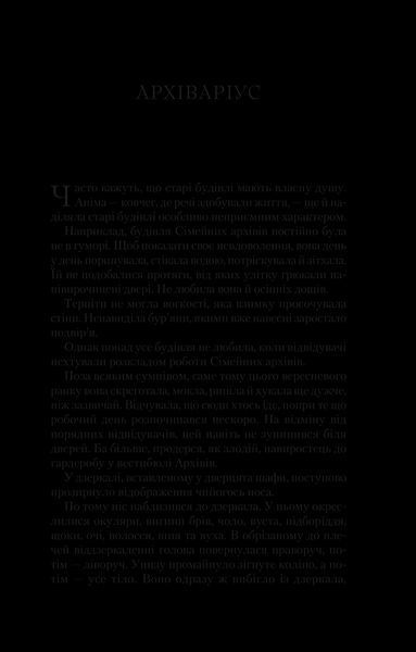 Книга Крізь дзеркала.Зимові заручини. Автор - Дабос Крістелль 9789669826572 фото