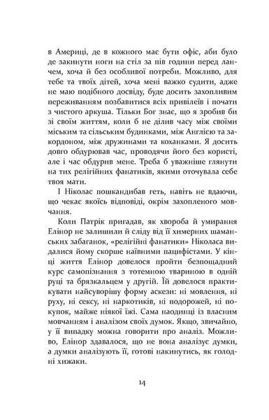 Книга Патрік Мелроуз. Нарешті (книга 5) Фабула Автор - Едвард Сент-Обін 9786170964250 9786170964250 фото