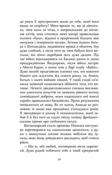 Книга Патрік Мелроуз. Нарешті (книга 5) Фабула Автор - Едвард Сент-Обін 9786170964250 9786170964250 фото