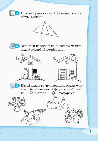 Стартуємо разом. Логічні вправи. 5-7 років 9786170959249 фото