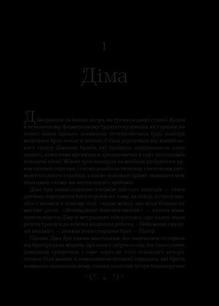 Книга Король шрамів Автор - Бардуґо Лі 9786171707702 9786171707702 фото