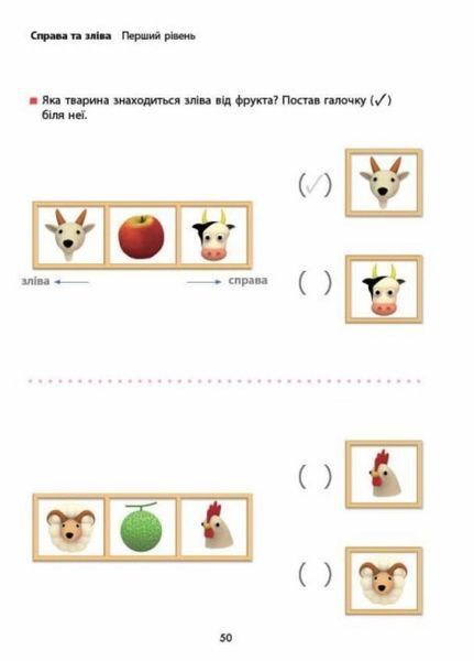 KUMON. Просторове мислення. Від 5 років. С763025У 9786170970831 453986 фото