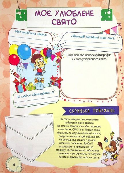 Банк моїх досягнень. 4 клас. Портфоліо НУШ020 9786170039798 453857 фото