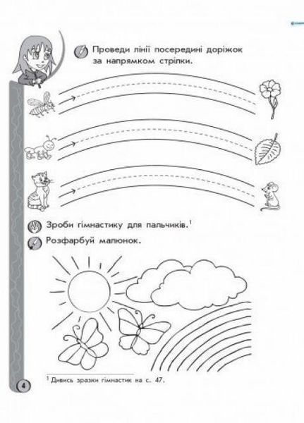 Ігрові вправи. Письмо. 5-6 років К478004У 9789666726066 9789666726066 фото
