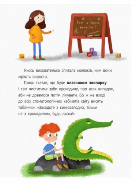 Ким працюватиме Яся. Книга-картинка. Автор Олеся Мамчич. Тверда обкладинка. R990002У 9786170951410 344731 фото