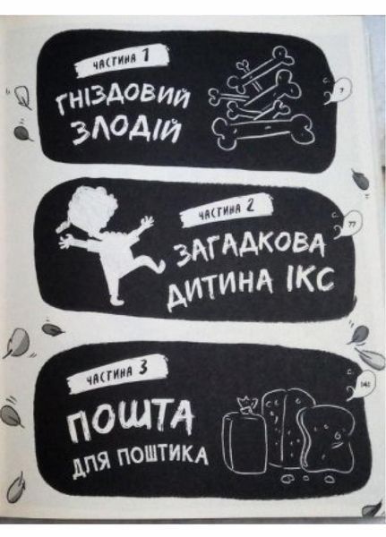 Реальні гулі : Реальні гулі гніздяться нестримно. Книга 3 Автор Ендрю Макдональд. НЕ1557003У 9786170975423 9786170975423 фото