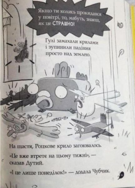 Реальні гулі : Реальні гулі гніздяться нестримно. Книга 3 Автор Ендрю Макдональд. НЕ1557003У 9786170975423 9786170975423 фото
