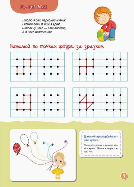 КЕНГУРУ Перші прописи. 5+ Малюємо. Штрихуємо КН901317У 9786170936837 9786170936837 фото