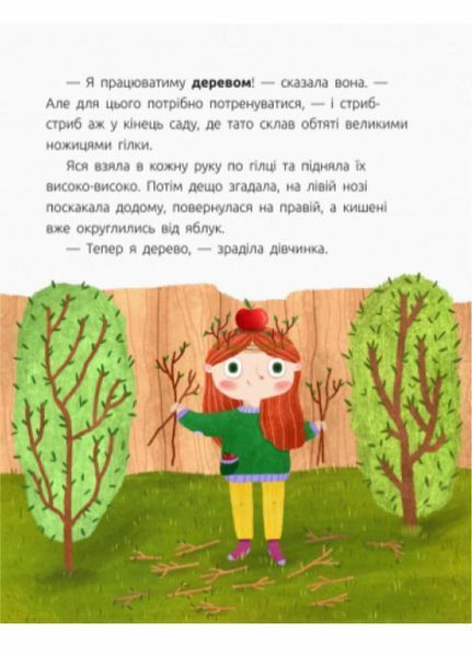 Ким працюватиме Яся. Книга-картинка. Автор Олеся Мамчич. Тверда обкладинка. R990002У 9786170951410 344731 фото