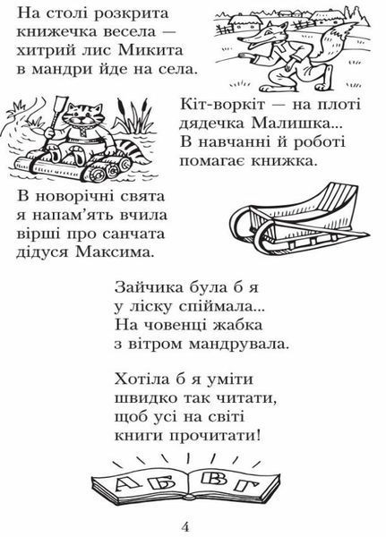 Читаємо в класі та вдома. 3 клас. Хрестоматія для позакласного читання О199011У 9786170938121 9786170938121 фото