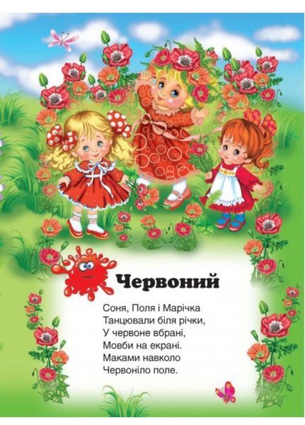 Вчимося з радістю. Набір з 4 книжок 9789664661659N фото