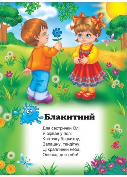 Вчимося з радістю. Набір з 4 книжок 9789664661659N фото