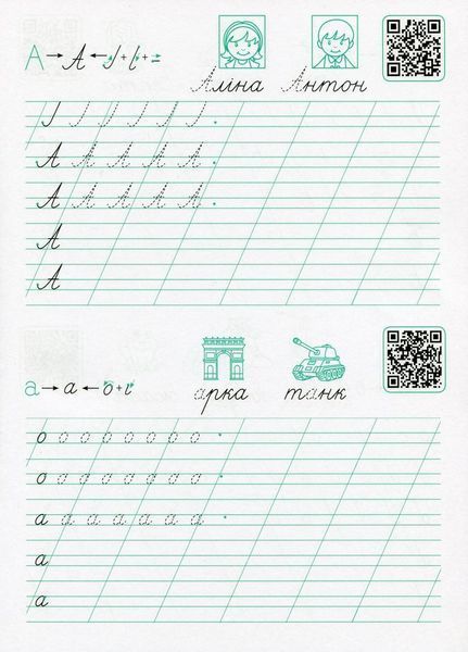Прописи-шаблони. Букви. Моісеєнко Н. АРТ15901У 9786170957566 9786170957566 фото