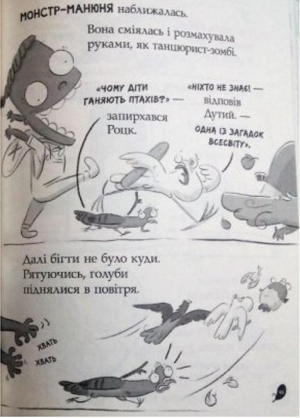 Реальні гулі : Реальні гулі гніздяться нестримно. Книга 3 Автор Ендрю Макдональд. НЕ1557003У 9786170975423 9786170975423 фото