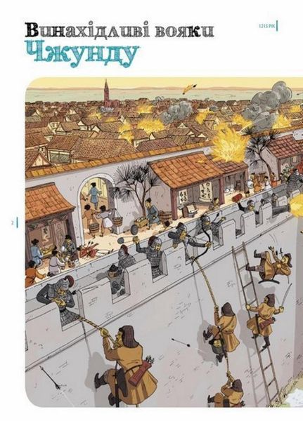 Оминай пастки : Пастки науки. Автор Паскаль Еделен.Тверда обкладинка N1512002У 9786170975584 9786170975584 фото