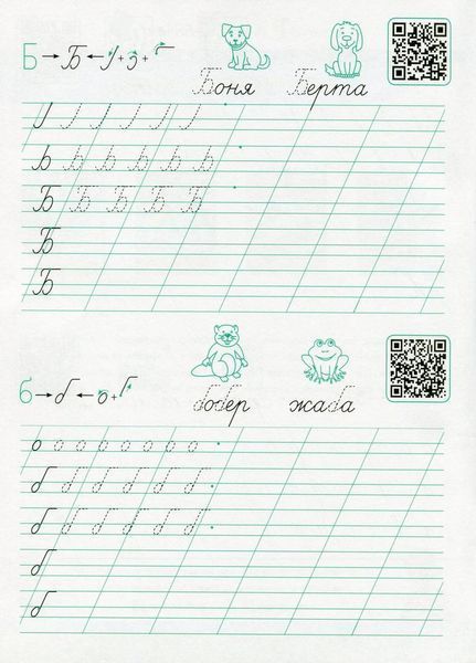 Прописи-шаблони. Букви. Моісеєнко Н. АРТ15901У 9786170957566 9786170957566 фото