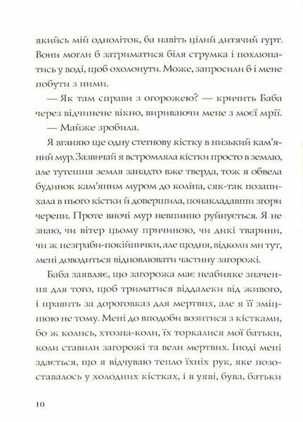 Хатина на курячих лапах. Автор Софі Андерсон Z104040У 9786177579778 9786177579778 фото
