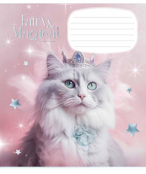Комплект 5 шт зошитів учнівських Fairy cats. Зошит Школярик 12 арк. у клітинку 3316 4820006473198 4820006473198_012-3316K фото