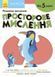 KUMON. Просторове мислення. Від 5 років. С763025У 9786170970831 453986 фото 1