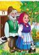 Марійка та ведмідь. Казки для найменших 9789664669365 фото 2