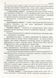 Витоки здоров&rsquo;я дитини: Навчально-методичний посібник. Лиходід Л., 978-966-634-513-7 9789666345137 фото 6