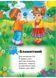 Вчимося з радістю. Набір з 4 книжок 9789664661659N фото 4