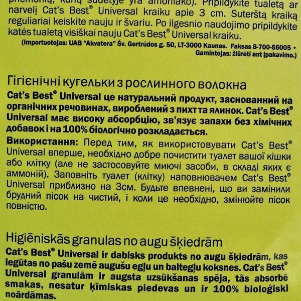 Наповнювач Cat&rsquo;s Best для домашніх тварин Universal деревний 40 л / 22 кг JRS300047/0472 JRS300047/0472 фото