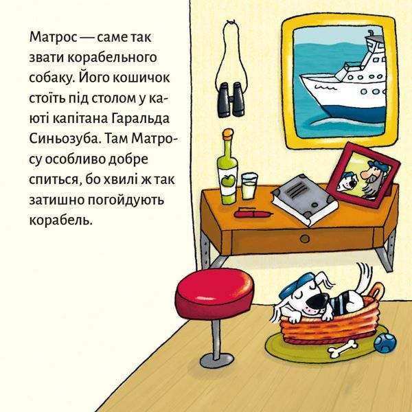 Книга Матрос на поромі 9786178307561 9786178307561 фото