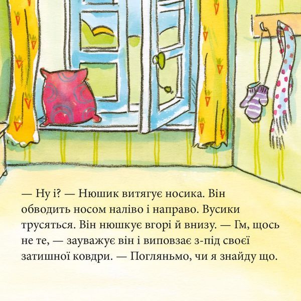 Книга Нюшик розпитує тварин 9786177781881 9786177781881 фото