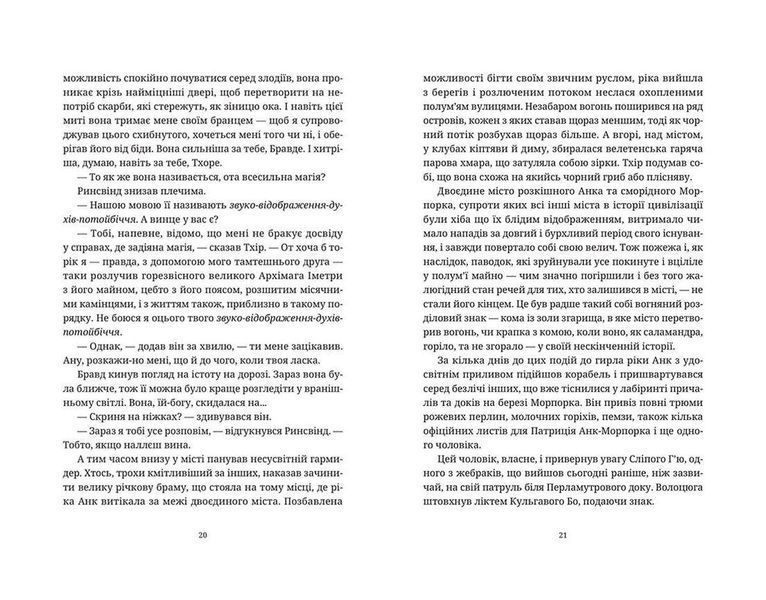 Книга Колір магії. Автор - Террі Пратчет (ВСЛ) 9786176794530 9786176794530 фото