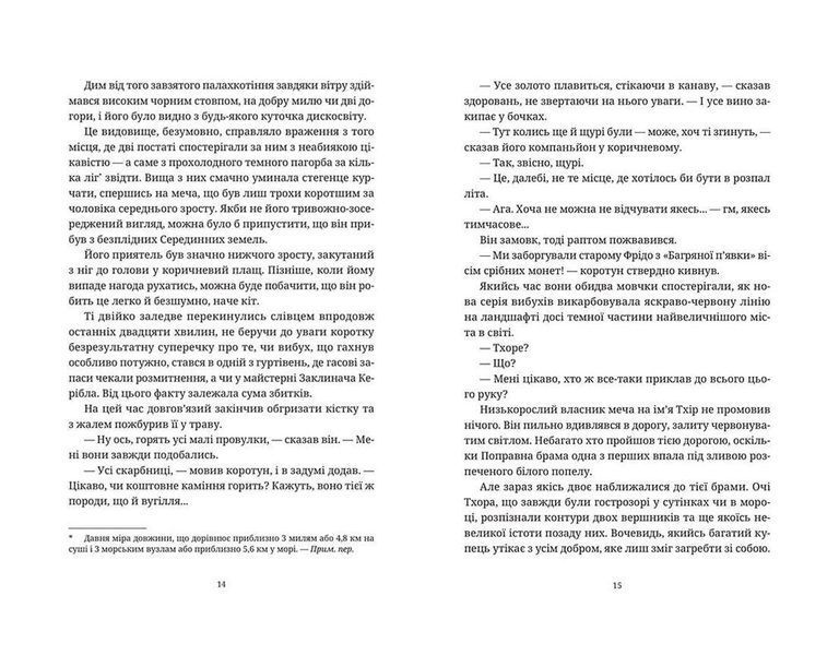 Книга Колір магії. Автор - Террі Пратчет (ВСЛ) 9786176794530 9786176794530 фото