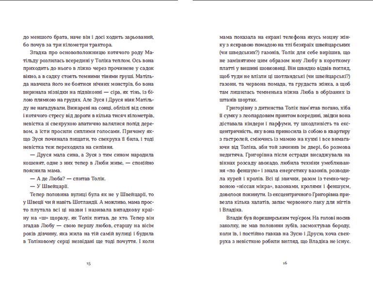 Книга Драбина. Автор - Євгенія Кузнєцова (ВСЛ) 9789664480977 фото