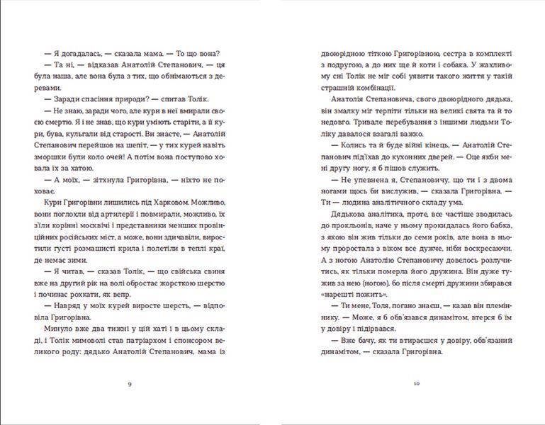 Книга Драбина. Автор - Євгенія Кузнєцова (ВСЛ) 9789664480977 фото