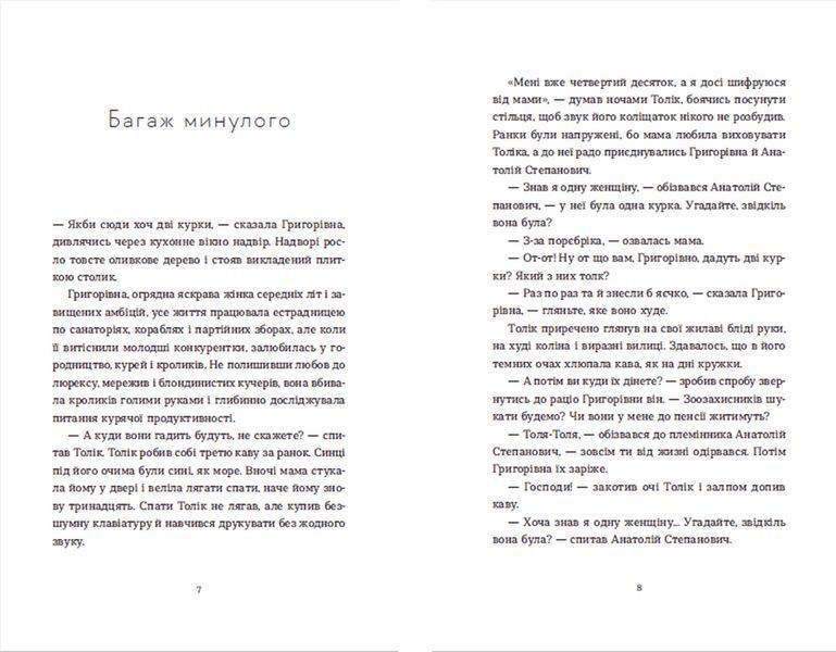 Книга Драбина. Автор - Євгенія Кузнєцова (ВСЛ) 9789664480977 фото