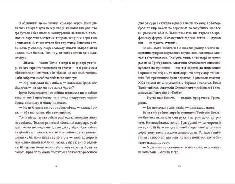 Книга Драбина. Автор - Євгенія Кузнєцова (ВСЛ) 9789664480977 фото