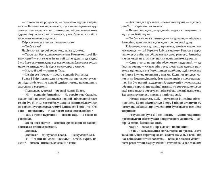 Книга Колір магії. Автор - Террі Пратчет (ВСЛ) 9786176794530 9786176794530 фото