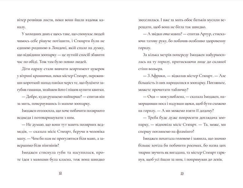 Книга Пінгвін Айнштайн. Автор - Айона Рейнджлі (ВСЛ) 9789664480786 фото