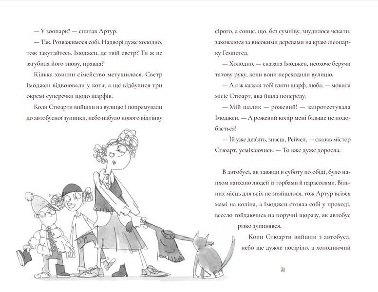 Книга Пінгвін Айнштайн. Автор - Айона Рейнджлі (ВСЛ) 9789664480786 фото