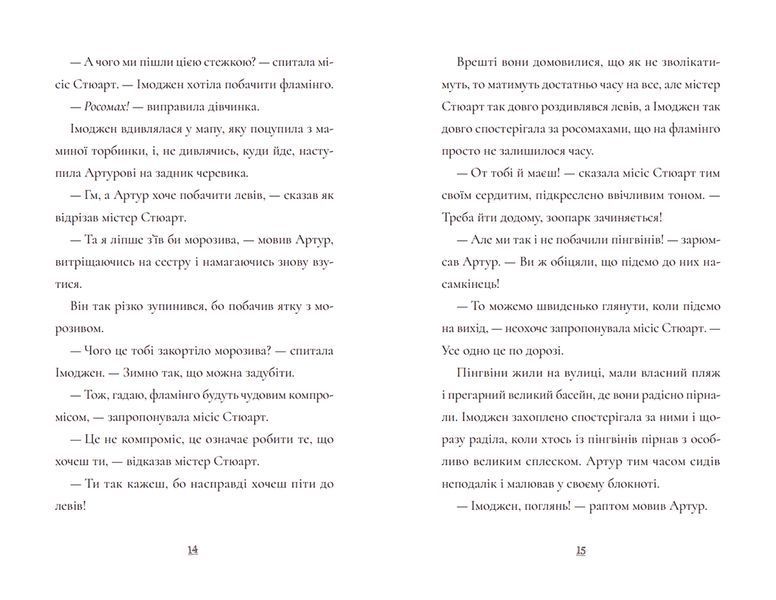 Книга Пінгвін Айнштайн. Автор - Айона Рейнджлі (ВСЛ) 9789664480786 фото