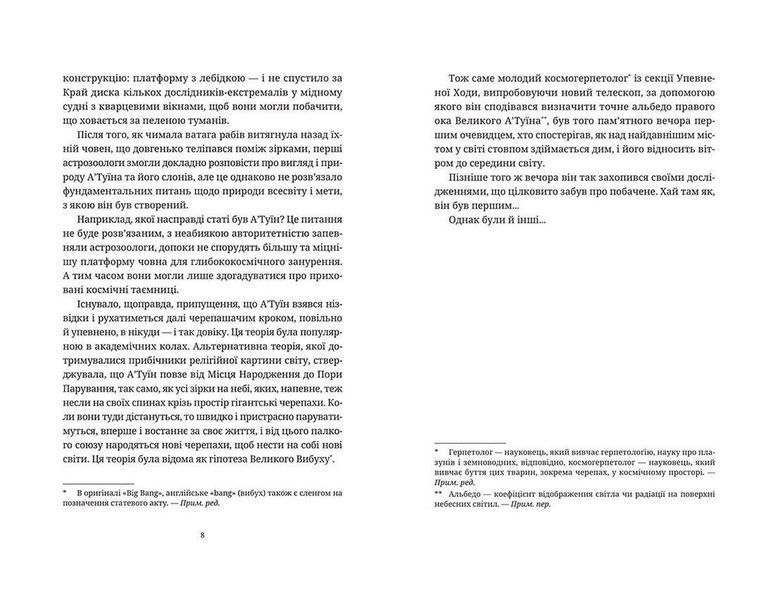 Книга Колір магії. Автор - Террі Пратчет (ВСЛ) 9786176794530 9786176794530 фото