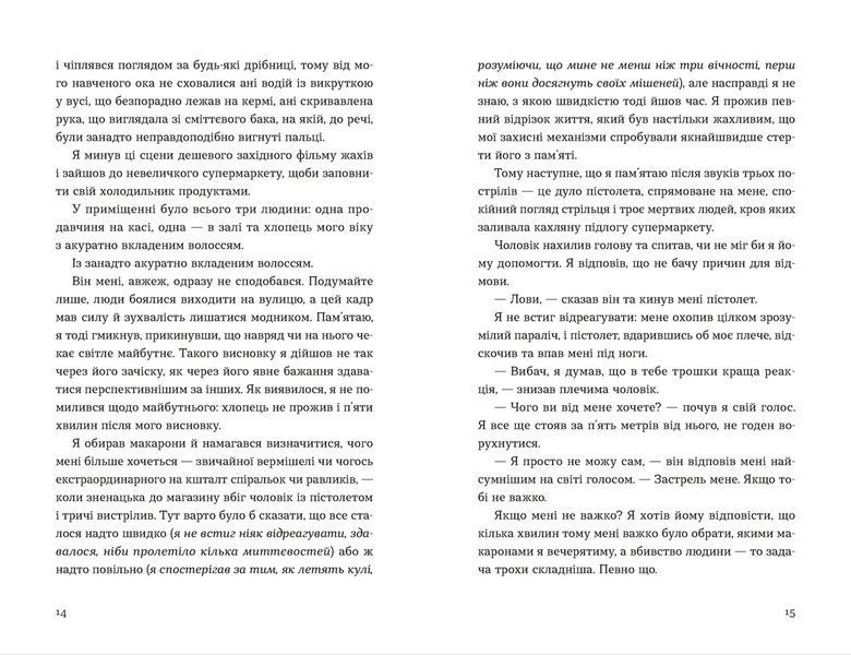 Книга Кубик. Автор - Саша Козлов 9789664483855 9789664483855 фото